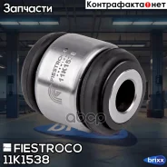 ����������� ����� Ssangyong Kyron 05-12/Rexton 06- ����. ����. 11K1538 Fiestroco ���. 11K1538 11K1538 ����