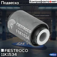 ����������� ������ MB E(W124, �W210), �C(W201, �W202, �W203) ����. ����. (SGAB008, BH14008) 11K1534 Fiestroco ���. 11K1534 11K1534 ����