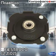 ����� ������������ Toyota Starlet, Tercel 94-99 ���. (TSS010, MS21082) 12J1015 Fiestroco ���. 12J1015 12J1015 ����