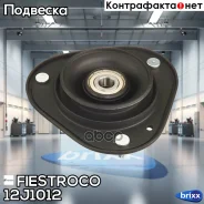 ����� ������������ Toyota Corolla AE9# CE9# EE9# 87-92 (TSS006, MS21015) 12J1012 Fiestroco ���. 12J1012 12J1012 ����