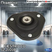 ����� ������������ Toyota Previa 90-00 ���. (TSS055, MS21030) 12J1018 Fiestroco ���. 12J1018 12J1018 ����