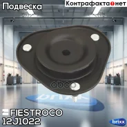 ����� ������������ Daihatsu Terios 97-06 ���. ����. (Tsscam, MS21041) 12J1022 Fiestroco ���. 12J1022 12J1022 ����