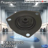 ����� ������������ | ����� ����/��� | Fiestroco ���. 12J1034 12J1034 ����
