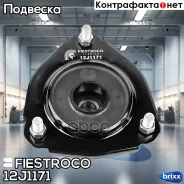 ����� ������������ Toyota Carina E 92-97 ���. 12J1171 Fiestroco ���. 12J1171 12J1171 ����