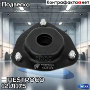 ����� ������������ Toyota Vista #V50 98-03 Vista Ardeo #V50G 98-07 (TSS029, MS21024) 12J1175 Fiestroco ���. 12J1175 12J1175 ����