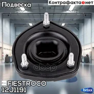 ����� ������������ Toyota Avensis AT22#, AZT220, CDT220, CT220 (TSS012, MS21045) 12J1191 Fiestroco ���. 12J1191 12J1191 ����