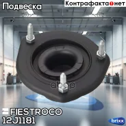 ����� ������������ Lexus ES350 GSV40 06-12 Camry ACV40L ACV40R (MS21086) 12J1181 Fiestroco ���. 12J1181 12J1181 ����