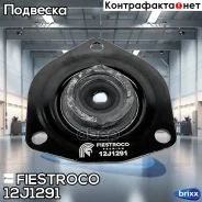 ����� ������������ Nissan Maxima QX(A32) 95-01 ���. (NSS001, MS22004) 12J1291 Fiestroco ���. 12J1291 12J1291 ����