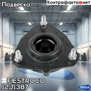 ����� ������������ FORD Fiesta V, Fusion 01- ���. (Mzssdy3F, MS25008) 12J1387 Fiestroco ���. 12J1387 12J1387 ����