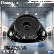 ����� ������������ | ����� ����/��� | Fiestroco ���. 12J1418 12J1418 ����