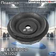 ����� ������������ | ����� ����/��� | Fiestroco ���. 12K1102 12K1102 ����