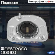 ����� ������������ Volvo 850, C70, S70, S80, V70 ���. ����. (Vlsss80F, MS45001) 12S1631 Fiestroco ���. 12S1631 12S1631 ����
