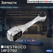 ����� ��������� | ����� ����/��� | Fiestroco ���. 14F2792 14F2792 ����