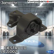 ����� ��������� Fiestroco Fiestroco ���. 14J1002 14J1002 ����