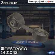 ����� ��������� | ����� ���� | Fiestroco ���. 14J1042 14J1042 ����