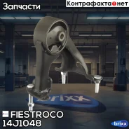 ����� ��������� Fiestroco Fiestroco ���. 14J1048 14J1048 ����