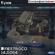 ����� ��������� Fiestroco Fiestroco ���. 14J1054 14J1054 ����