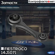 ����� ��������� | ����� ��� | Fiestroco ���. 14J1071 14J1071 ����