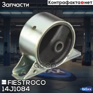 ����� ��������� Fiestroco ���. 14J1084 14J1084 ����