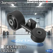 ����� ��������� Fiestroco ���. 14J1135 14J1135 ����