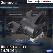 ����� ��������� Fiestroco Fiestroco ���. 14J1444 14J1444 ����