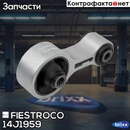 ����� ��������� Mazda 6 02-07 ����. (MZM014, ME25001) 14J1959 Fiestroco ���. 14J1959 14J1959 ����