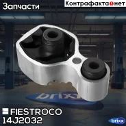 ����� ��������� Mazda 3,6, CX-5 12- ����. (Mzmkerr, ME25069) 14J2032 Fiestroco ���. 14J2032 14J2032 ����