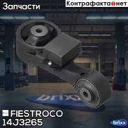 ����� ��������� | ����� ���� | Fiestroco ���. 14J3265 14J3265 ����
