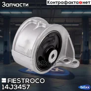 ����� ��������� Nissan Bassara, Presage, Serena 98-03 ����. (NM036, MI22068) 14J3457 Fiestroco ���. 14J3457 14J3457 ����