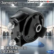 ����� ��������� Mazda Demio 96-02 ���. (MZM016, MI25025) 14J3636 Fiestroco ���. 14J3636 14J3636 ����