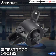 ����� ��������� Hyundai Accent CT41/SB 14K1122 Fiestroco ���. 14K1122 14K1122 ����