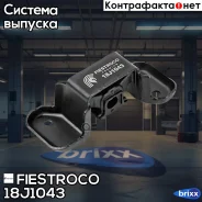 ��������� ��������� Toyota GAIA, Nadia (TEXB019, EP21006) 18J1043 Fiestroco ���. 18J1043 18J1043 ����