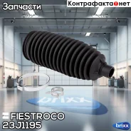������� ������� ����� Citroen C-Crosser 07-, Outlander II 06-15 (Mrkbcv5W, CG23004) 23J1195 Fiestroco ���. 23J1195 23J1195 ����