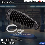 ������� ������� ����� Toyota RAV4 05-13 (Trkbaca30, CG21007) 23J1069 Fiestroco ���. 23J1069 23J1069 ����