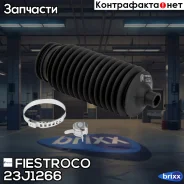 ������� ������� ����� Honda Accord CL7 03-08 (Hrkbcl, CG28003) 23J1266 Fiestroco ���. 23J1266 23J1266 ����