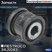 ����������� ������� ����� Toyota Avensis 03-08 34J1043 Fiestroco ���. 34J1043 34J1043 ����