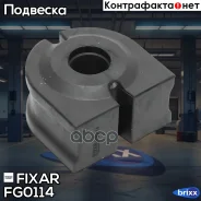 ������ ������������� BMW 5(E60) 03- Fixar ���. FG0114 FG0114 ����