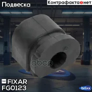����������� ������ ��������� ������ Chevrolet Lanos 97- Fixar ���. FG0123 FG0123 ����