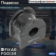 ������ ��������� ������������� Fixar ���. FG0134 FG0134 ����