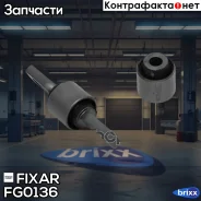 ����������� ������������� ���� Honda Civic/CR-V 87- Fixar ���. FG0136 FG0136 ����