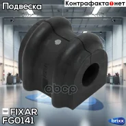 ������ ������������� ������� Hyundai Elantra 06- Fixar ���. FG0141 FG0141 ����