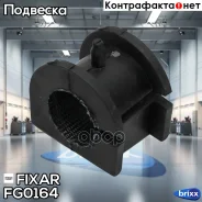 ������ ������������� ��������� Mitsubishi Lancer 03- Fixar ���. FG0164 FG0164 ����