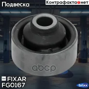 ������ Fixar ���. FG0167 FG0167 ����