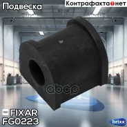 ������ ������������� ������� Toyota Corolla 91- Fixar ���. FG0223 FG0223 ����