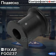 ������ ������������� ��������� VW Transporter/Multivan 03- Fixar ���. FG0237 FG0237 ����