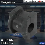 ������ ��������� ������������� Fixar ���. FG0257 FG0257 ����