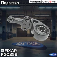 ����������� ������ | ����� | Fixar ���. FG0259 FG0259 ����