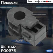 ������ ������������� ��������� Nissan Micra 02- Fixar ���. FG0275 FG0275 ����