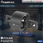 ����������� ������ | ��� | Fixar ���. FG0270 FG0270 ����