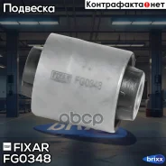 ����������� ������� ������ Mitsubishi Lancer 00- Fixar ���. FG0348 FG0348 ����